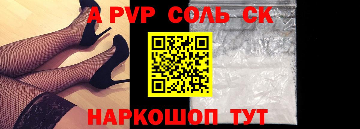 как найти закладки  APVP СК КРИС  Вход с VPN  Краснотурьинск  Alfa_PVP Crystall  Alpha-PVP Соль 