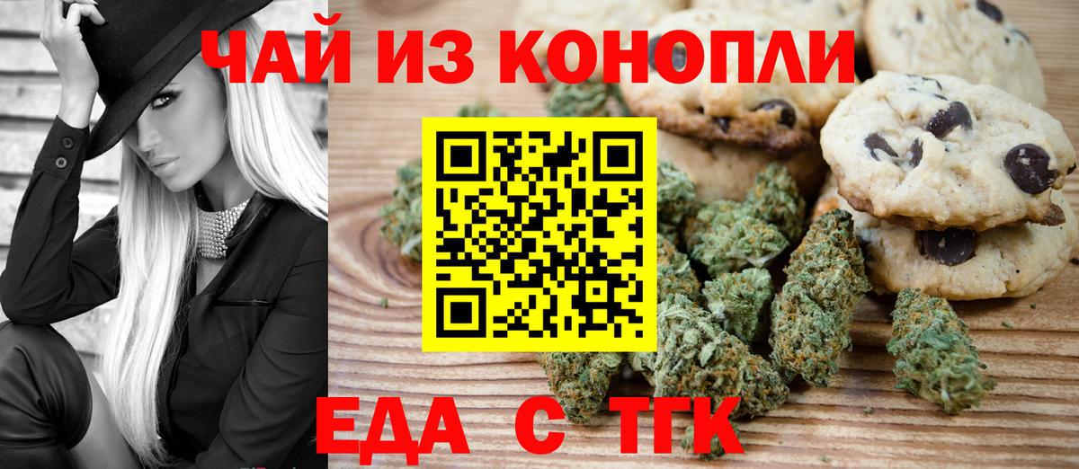 Краснотурьинск  Canna-Cookies конопля  Вход с VPN 