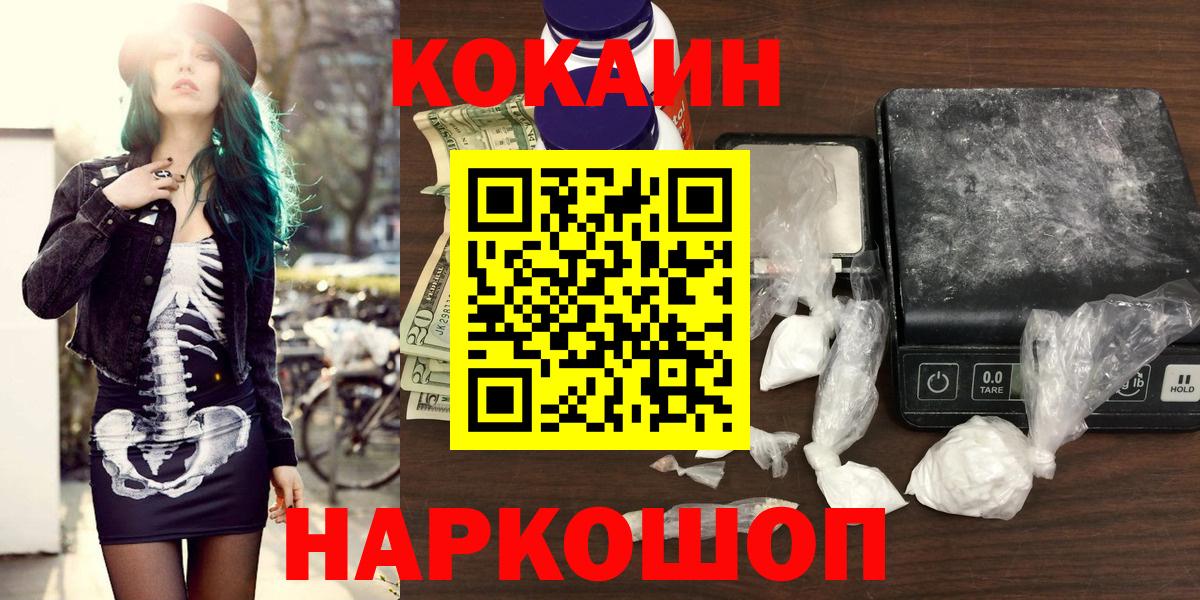 КОКАИН 97% Краснотурьинск
