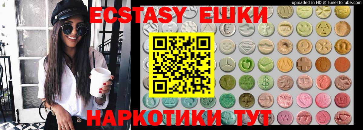 Краснотурьинск  Ecstasy MDMA  ЭКСТАЗИ  Экстази 300 mg  Вход с VPN 