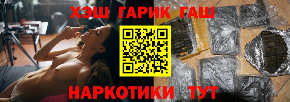 Краснотурьинск  купить наркоту  Вход с VPN  ГАШИШ хэш  ГАШИШ 