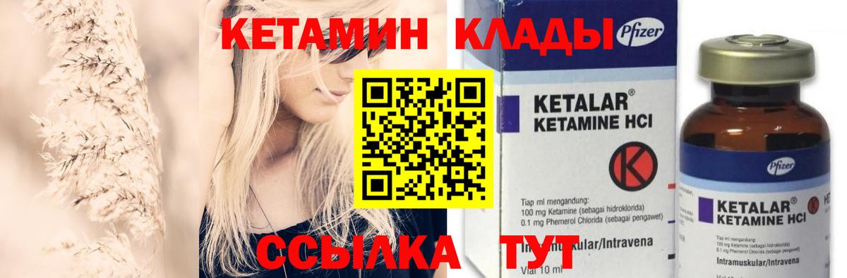 нарко площадка состав  Кетамин ketamine  КЕТАМИН VHQ  Вход с VPN  Краснотурьинск 
