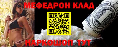 мефедрон VHQ Жуковский
