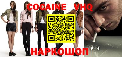 мефедрон VHQ Жуковский