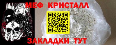 мефедрон VHQ Жуковский
