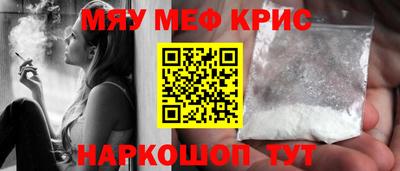 мефедрон VHQ Жуковский