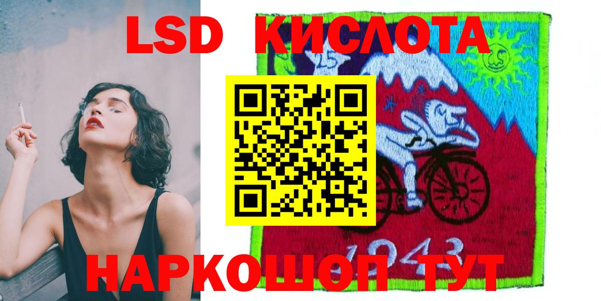 Краснотурьинск  LSD-25 экстази ecstasy  Лсд 25 экстази  Вход с VPN 