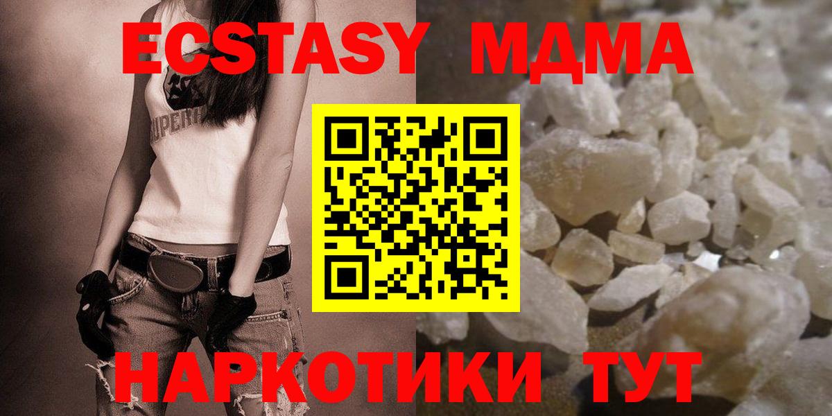 МДМА VHQ Краснотурьинск