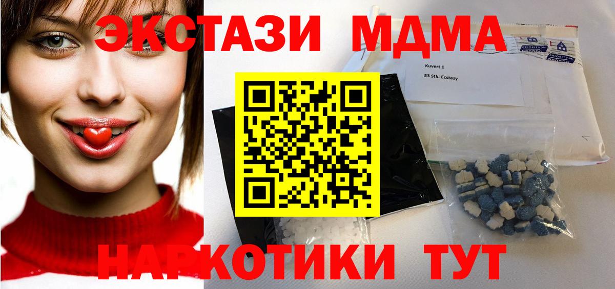 МДМА молли  MDMA VHQ  Вход с VPN  Краснотурьинск 