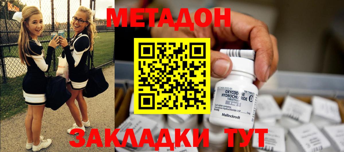 МЕТАДОН methadone  МЕТАДОН белоснежный  Вход с VPN  Краснотурьинск 