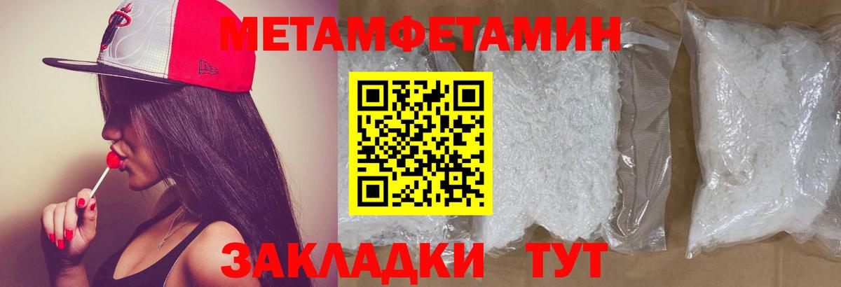 Первитин пудра  Вход с VPN  Краснотурьинск 