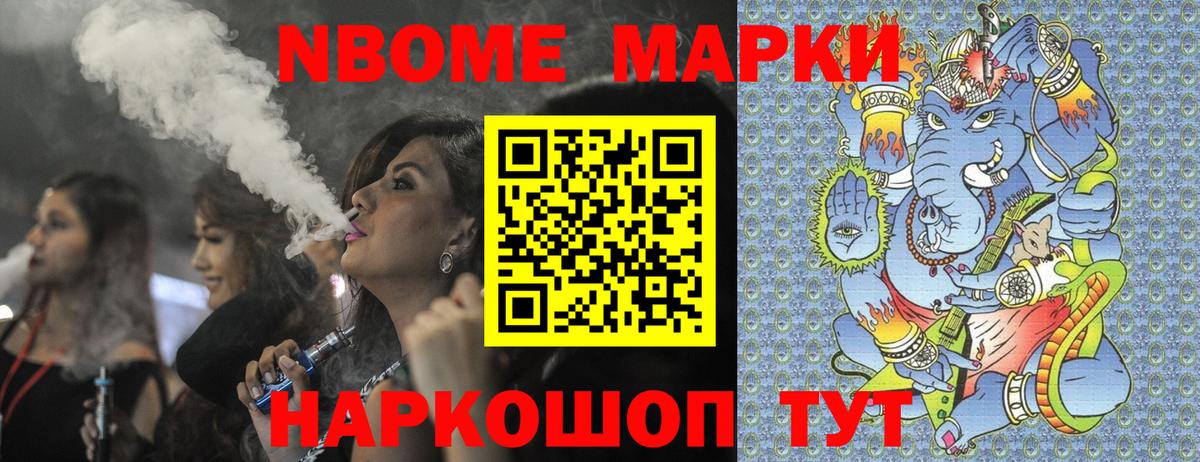 Краснотурьинск  Марки 25I-NBOMe 1,8мг  Марки N-bome  Вход с VPN 