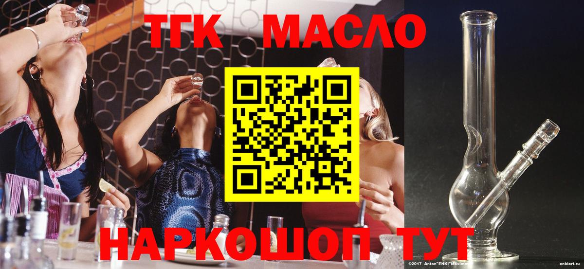 Дистиллят ТГК жижа Краснотурьинск