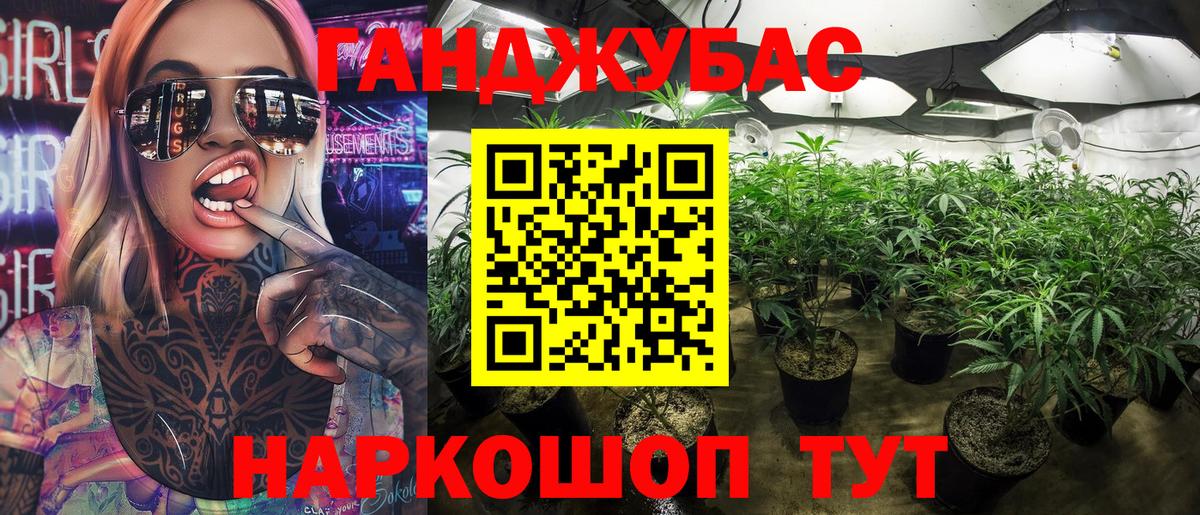 Канабис семена Краснотурьинск